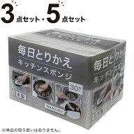 毎日とりかえキッチンスポンジ (30個入り グレー)【玄関先迄納品】　ニトリ