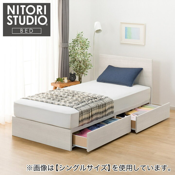 ニトリ シングルベッド 21,780円