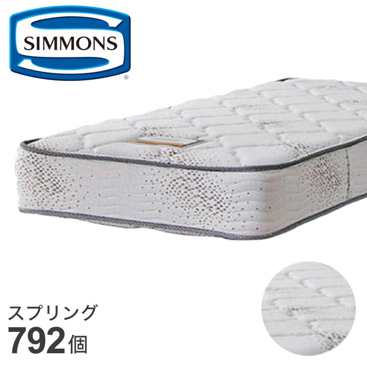 楽天市場】シモンズ マットレス (6.5GV2 AB16S03) ニトリ 【配送員設置 