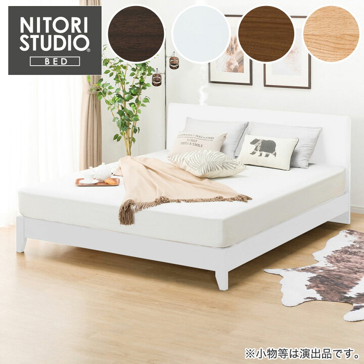 楽天市場 幅170 4cm スッキリヘッドボードのクイーンフレーム メリッサ3 H85 Leg クィーン ベッド ベッドフレーム スタンダードクィーン クイーンサイズ ニトリ 配送員設置 5年保証 ニトリ 楽天市場 幅170 4cm スッキリヘッドボードのクイーンフレーム メリッサ3 H85 Leg クィーン ベッド ベッドフレーム スタンダードクィーン クイーンサイズ ニトリ 配送員設置 5年保証 ニトリ