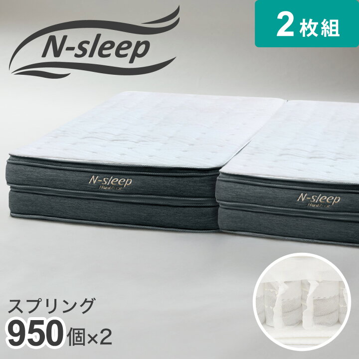 楽天市場】〔エントリーでP5倍〕ポケットコイルマットレス (Nスリープ 