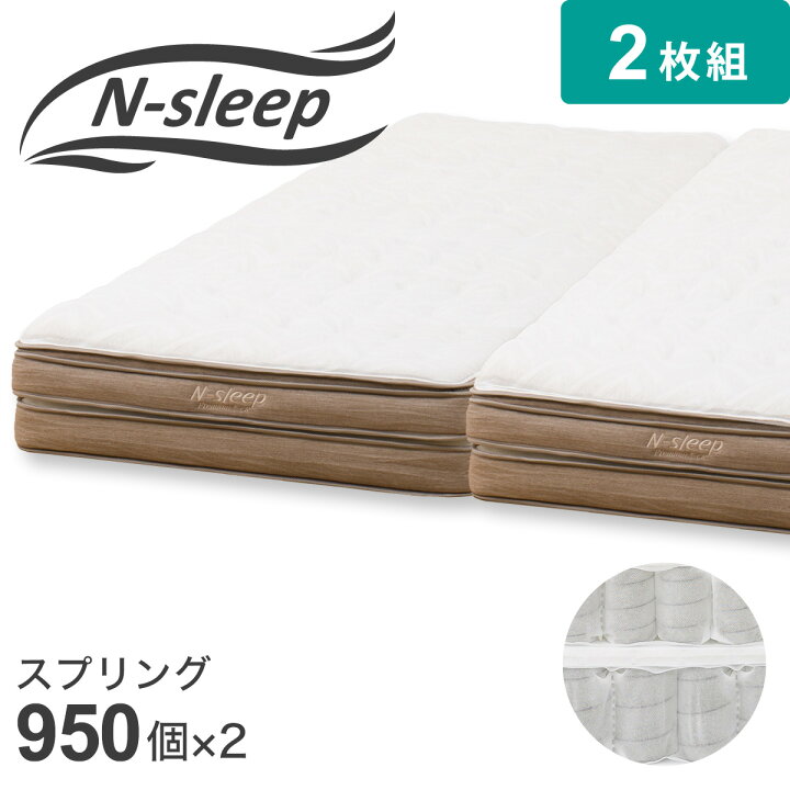 楽天市場】〔エントリーで全商品P5倍〕ポケットコイルマットレス (N 