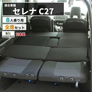 �Ԓ����}�b�g ���Y�Z���i C27�^ 8�l���p�y���[�J�[�����E���������z�j�g��