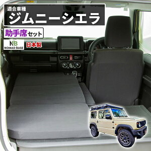 �Ԓ����}�b�g SUZUKI�W���j�[ 4AT�^ JB64W(XC)(XL) �EJB74W(JC)(JL)�p(����ȗp)�y���[�J�[�����E���������z�j�g��