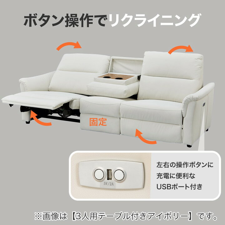 楽天市場】傷・汚れに強い合成皮革 電動リクライニングソファ テーブル 