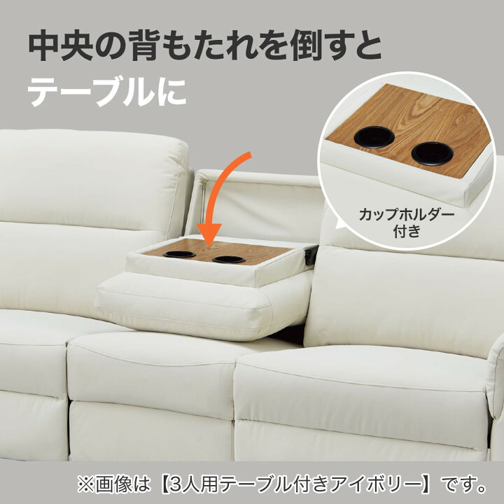 楽天市場】傷・汚れに強い合成皮革 電動リクライニングソファ テーブル 