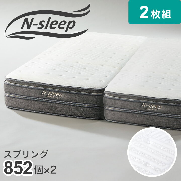 楽天市場】マットレス (NスリープハードH3-CC) ニトリ 【配送員設置  