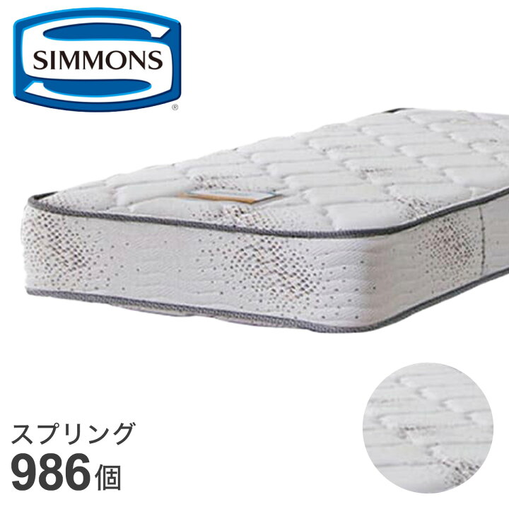 楽天市場】シモンズ マットレス (6.5GV2 AB16S03) ニトリ 【配送員設置 