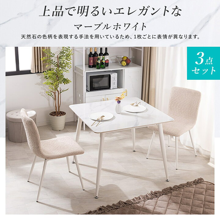 楽天市場】セラミックダイニング 3点セット ニトリ 【配送員設置商品 