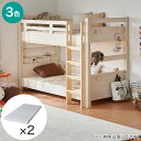 永く使える安心・頑丈2段ベッドマットレスセット(SK01/RD23X)【配送員設置商品】 ニトリ