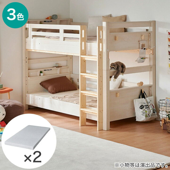 楽天市場】永く使える安心・頑丈2段ベッドマットレスセット(SK01/RD23X 