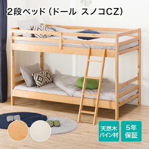 ニトリ 二段ベッド ベッド 通販 価格比較 価格 Com