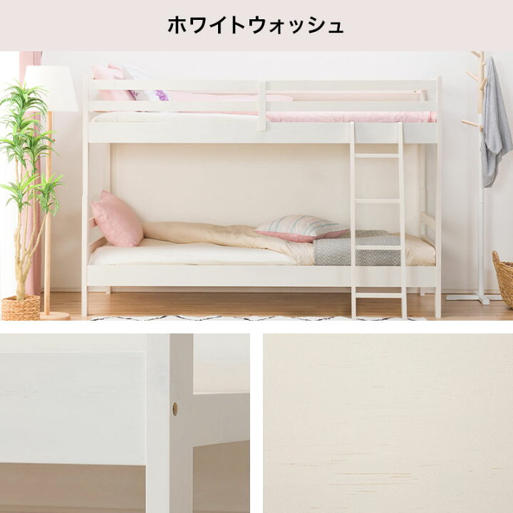 楽天市場 幅2 4cm 2段ベッド ドール スノコcz 二段ベッド 2段ベッド すのこベッド 組み替え可能 シングルベッド ニトリ 配送員設置 5年保証 ニトリ