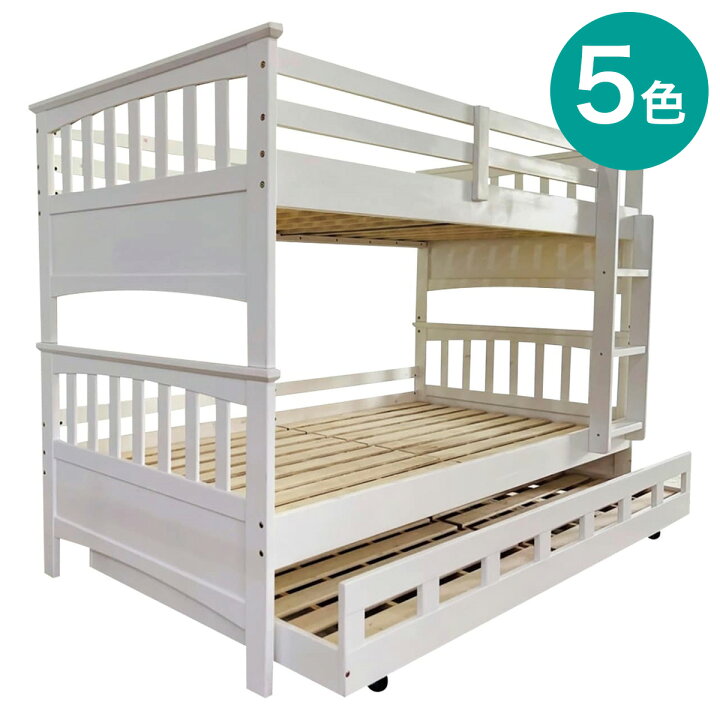 楽天市場】2段ベッド+エキストラベッドセット(KN01)【配送員設置商品 