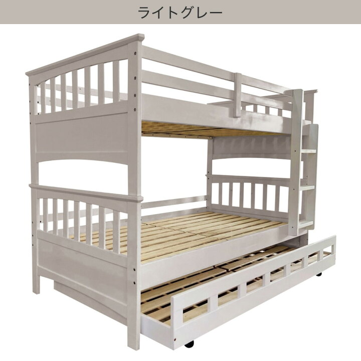 楽天市場】2段ベッド+エキストラベッドセット(KN01) 【配送員設置商品 
