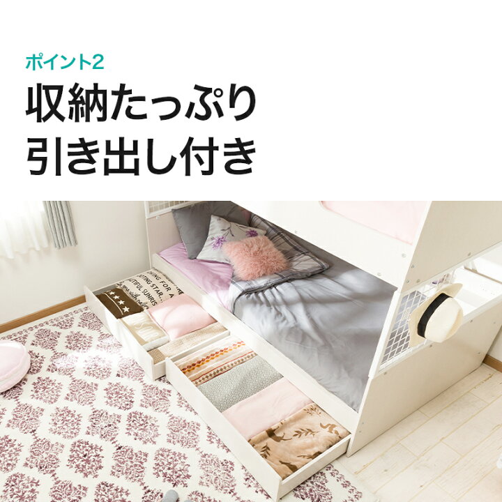 楽天市場 幅1 5cm 2段ベッド デニッシュs 二段ベッド 2段ベッド すのこベッド メッシュ床板 組み替え可能 シングルベッド 2口コンセント付 ニトリ 配送員設置 5年保証 ニトリ