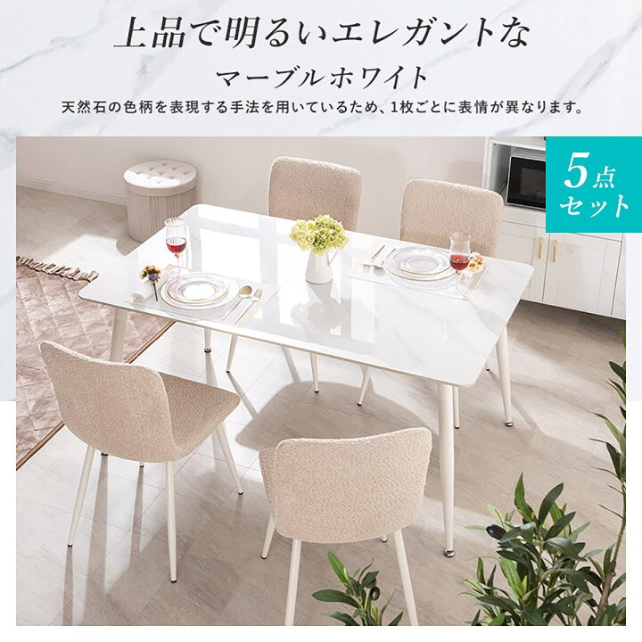 楽天市場】セラミックダイニング 5点セット ニトリ 【配送員設置商品 