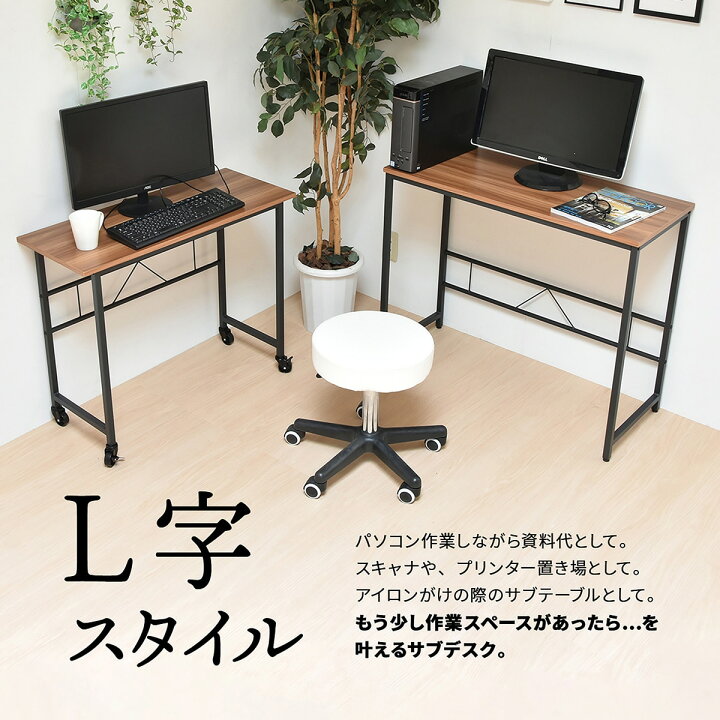 楽天市場】使い方いろいろネストデスク ライトブラウン ブラウン 