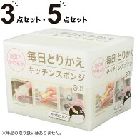 泡立ちがよい毎日とりかえスポンジ (30個入り アイボリー) 【玄関先迄納品】　ニトリ