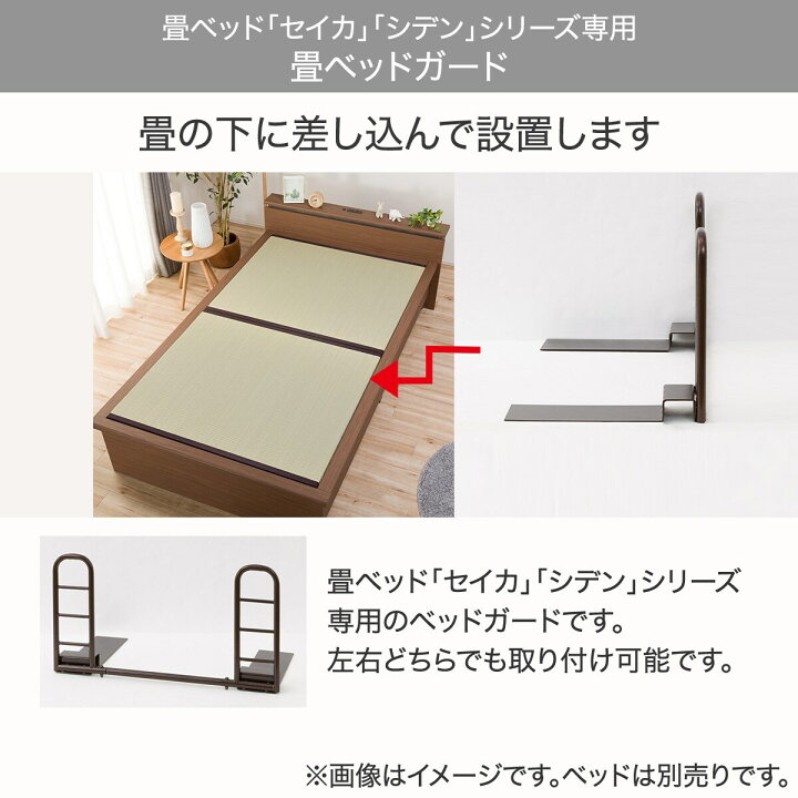 楽天市場】幅75cm 畳ベッドガード (シュギ JY BR) たたみベッド 畳 
