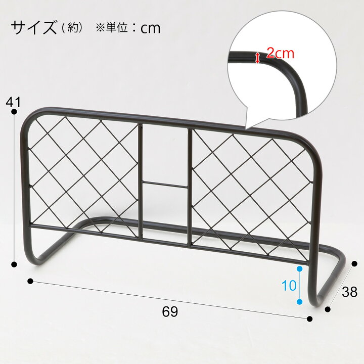 楽天市場】幅68.5cm ベッドガード (フィックス JY BK) ベッド用品 