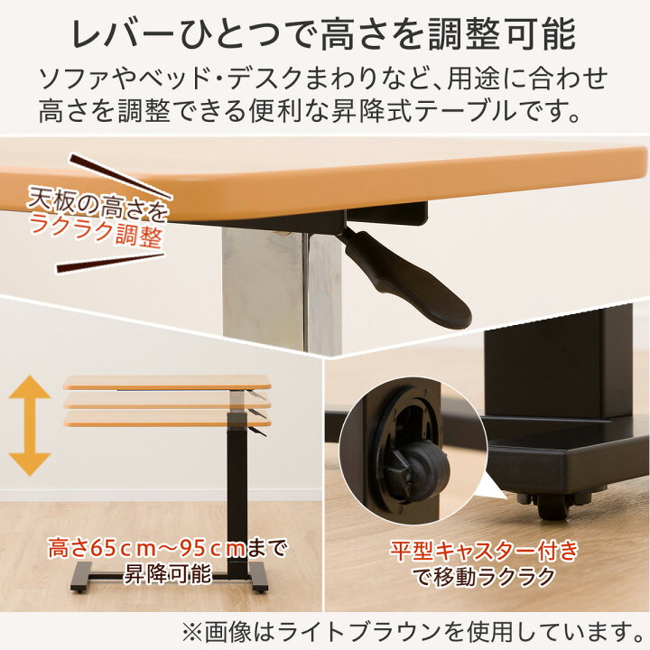 楽天市場】[幅80cm] 昇降テーブル (JY03-02) ニトリ 【玄関先迄納品 