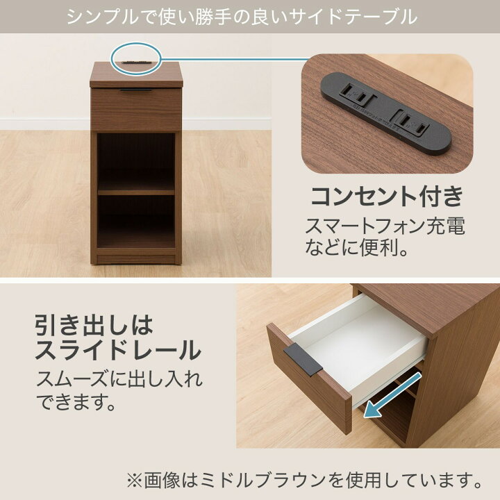 楽天市場】サイドテーブル(エトナ30-1ST)【玄関先迄納品】 : ニトリ