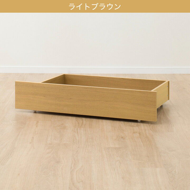 楽天市場】幅98cm ベッド用引出し (HP1709) 【玄関先迄納品】 ニトリ 