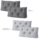 クイーンベッド用クッション (HB-001) ニトリ 【玄関先迄納品】