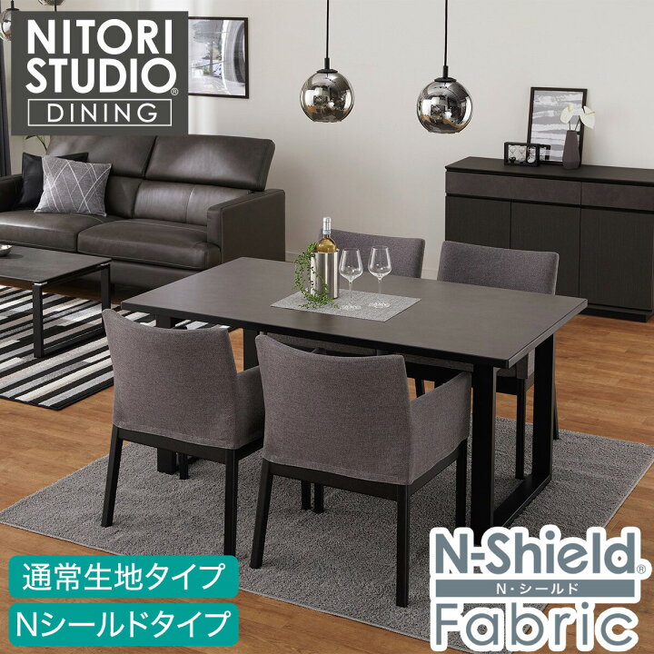 楽天市場】ダイニングテーブル5点セット(Nコレクション T-11U 150A BK 