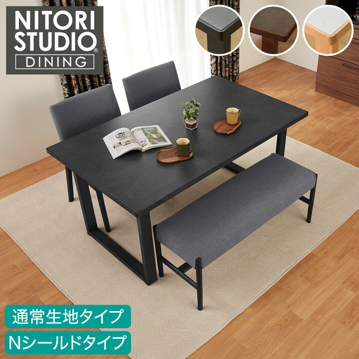 楽天市場】ダイニングテーブル4点セット(Nコレクション T-11U 150A/C 