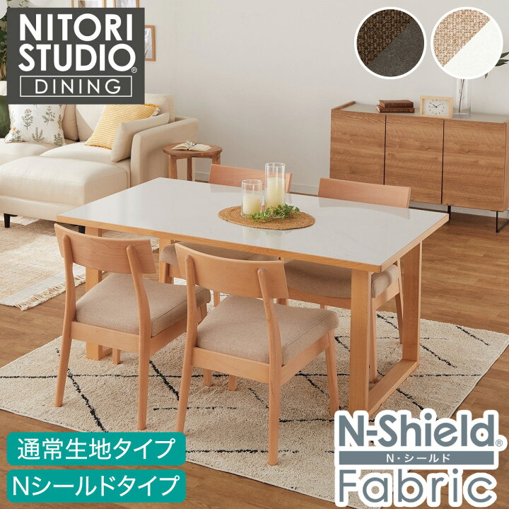 楽天市場】ダイニングテーブル5点セット(Nコレクション T-11U 150A 