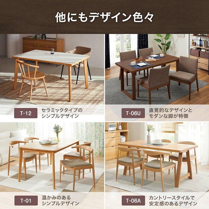 楽天市場】ダイニングテーブル5点セット(Nコレクション T-11U 150A 