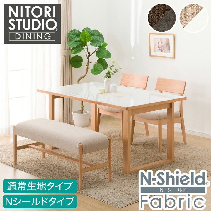 楽天市場】ダイニングテーブル4点セット(Nコレクション T-11U 150A 