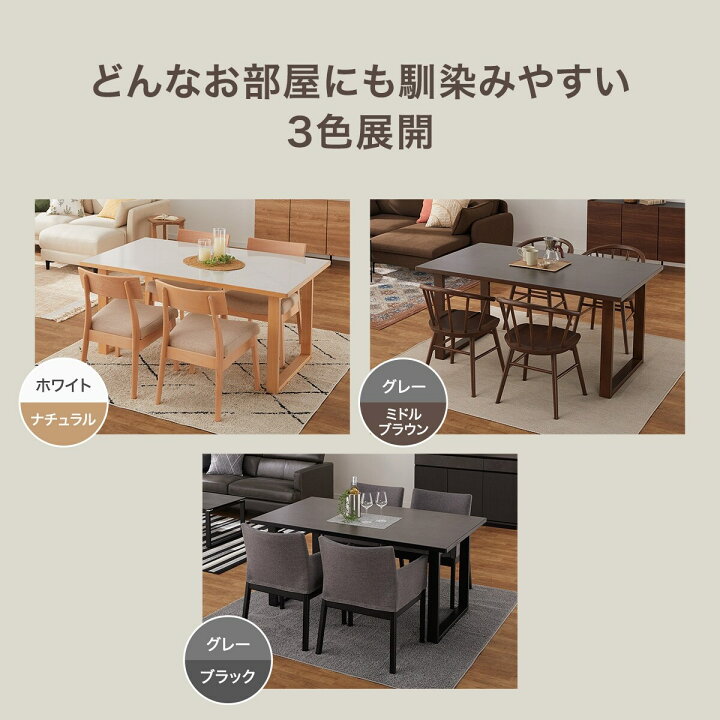 楽天市場】ダイニングテーブル4点セット(Nコレクション T-11U 150A 