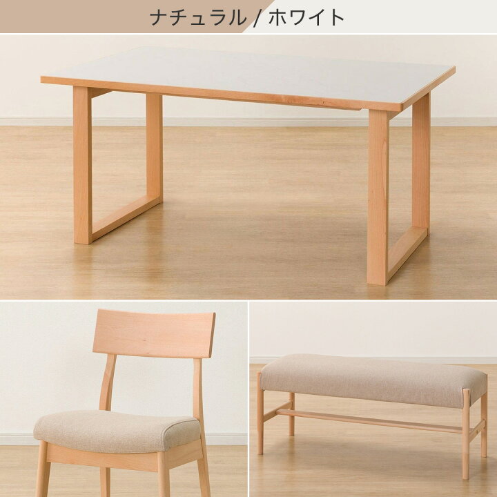 楽天市場】ダイニングテーブル4点セット(Nコレクション T-11U 150A 