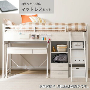 ロフトベッド 設置」の人気商品一覧・価格比較 - 価格.com