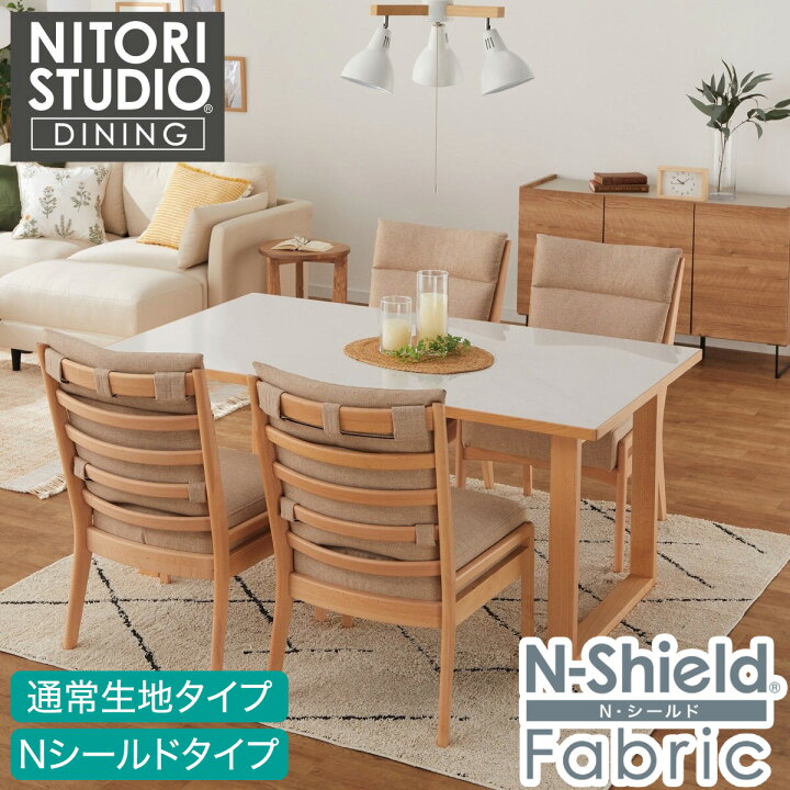楽天市場】ダイニングテーブル5点セット(Nコレクション T-11U 150A NA 