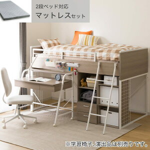 ニトリ ロフトベッド」の人気商品一覧 | 安い商品を通販サイトから探す 