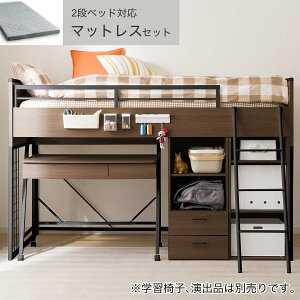 ニトリ ロフトベッド」の人気商品一覧 | 安い商品を通販サイトから探す 