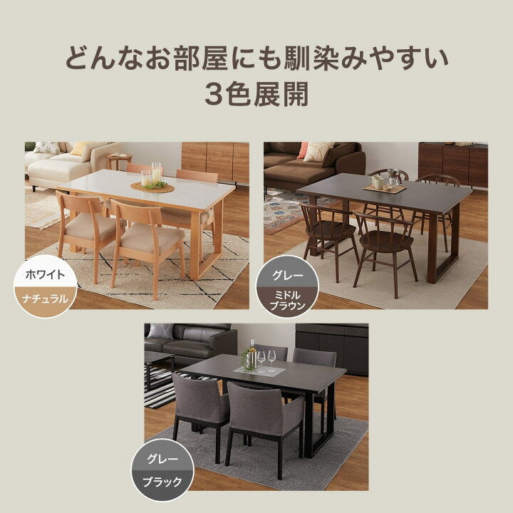楽天市場】ダイニングテーブル4点セット(Nコレクション T-11U 135A 