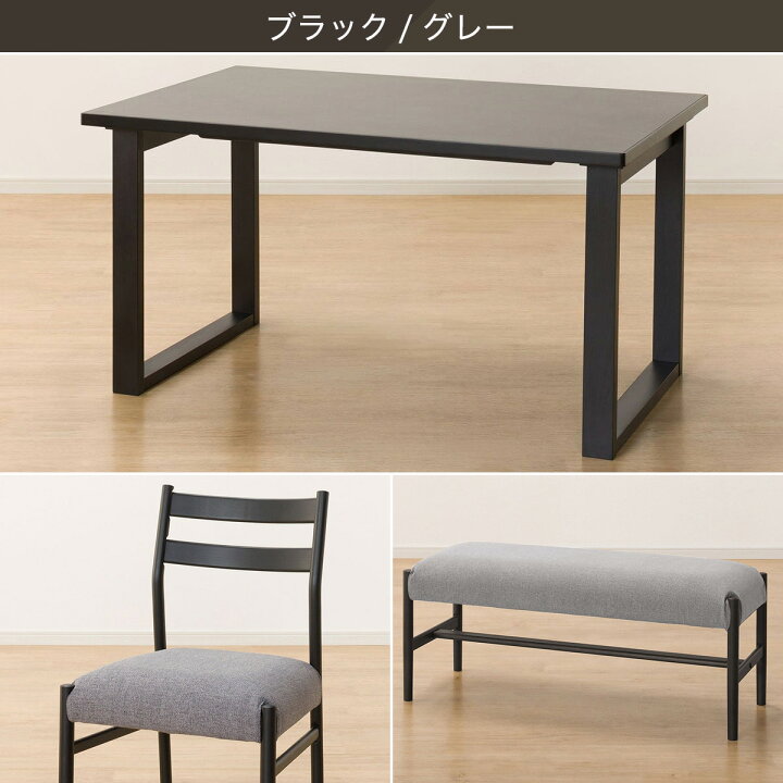 楽天市場】ダイニングテーブル4点セット(Nコレクション T-11U 135A 