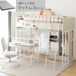 ニトリ ロフトベッド」の人気商品一覧 | 安い商品を通販サイトから探す 