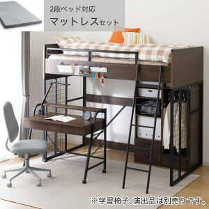 ニトリ ロフトベッド」の人気商品一覧 | 安い商品を通販サイトから探す 