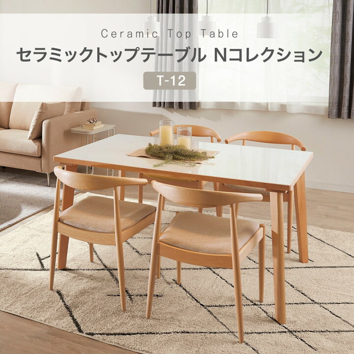 楽天市場】ダイニングテーブル4点セット(Nコレクション T-12 150A BK 