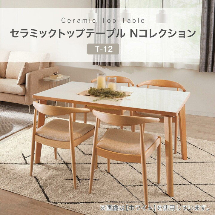 楽天市場】ダイニングテーブル5点セット(Nコレクション T-12 A/チェアC 