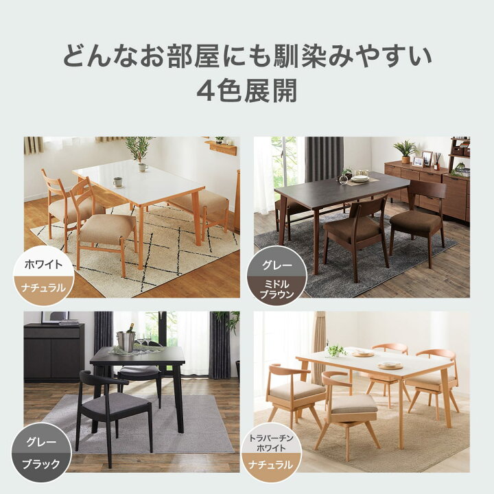 楽天市場】ダイニングテーブル5点セット(Nコレクション T-12 A/チェアC 