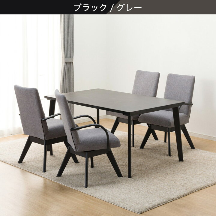楽天市場】ダイニングテーブル5点セット(Nコレクション T-12 150A/C 