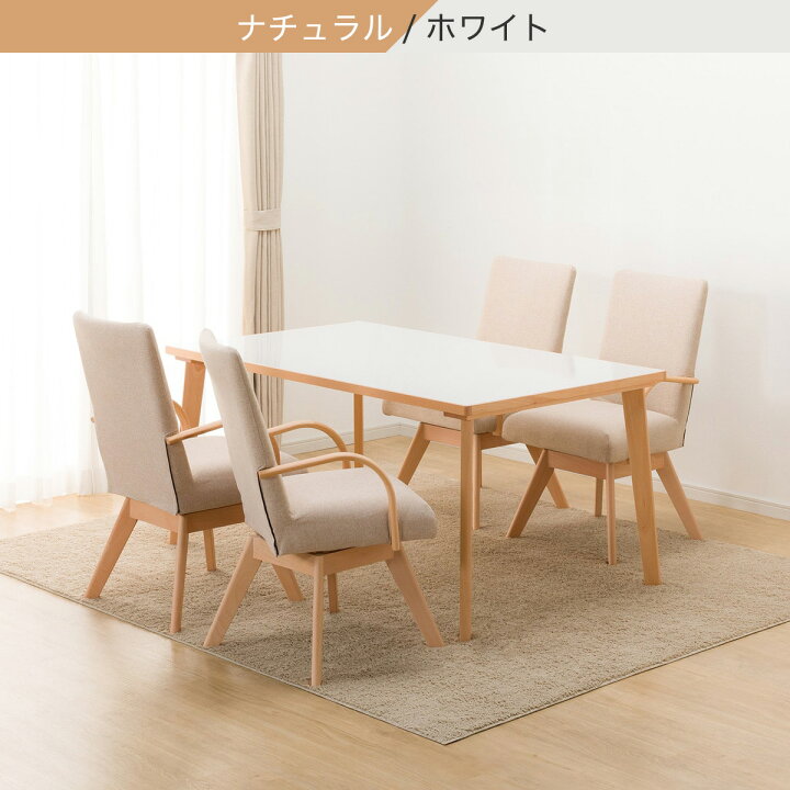 楽天市場】ダイニングテーブル5点セット(Nコレクション T-12 150A/C 
