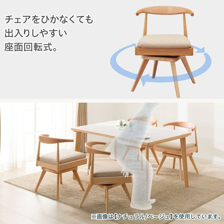楽天市場】ダイニングテーブル5点セット(Nコレクション T-12/チェア C 